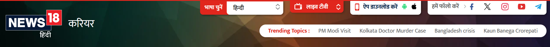 बैंक जॉब की फ्री में तैयारी कराएगा IIT कानपुर, ऐसे उठाएं 'SATHEE IBPS' प्रोग्राम का लाभ